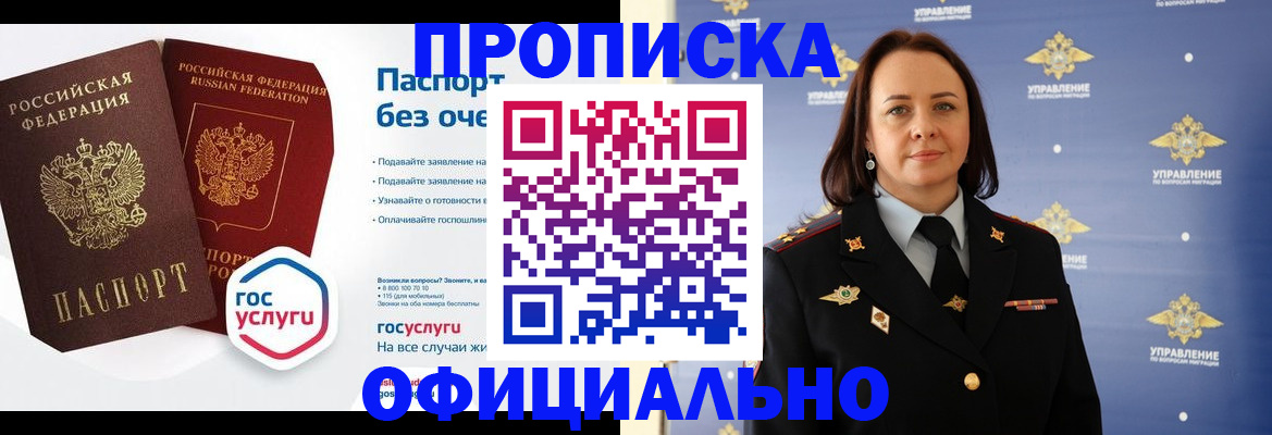 регистрация в Шумихе
